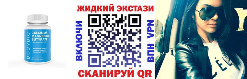Бутират GHB  kraken ONION  Одинцово 