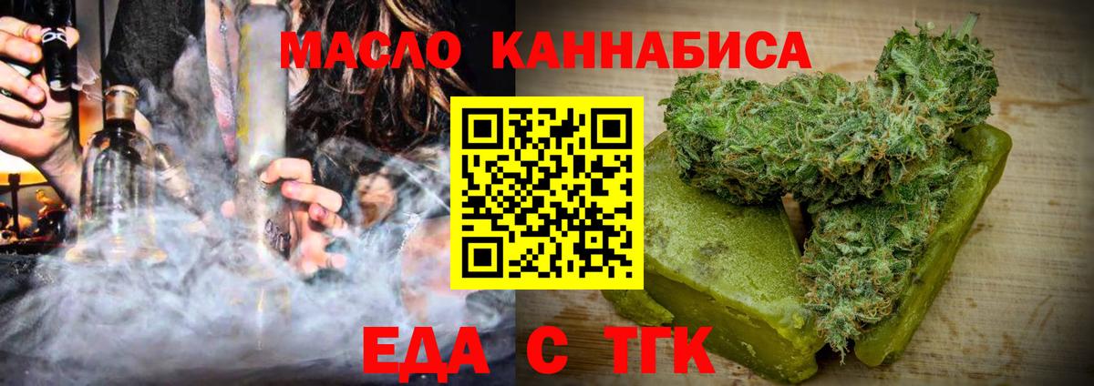 Одинцово  Canna-Cookies конопля  Вход с VPN 