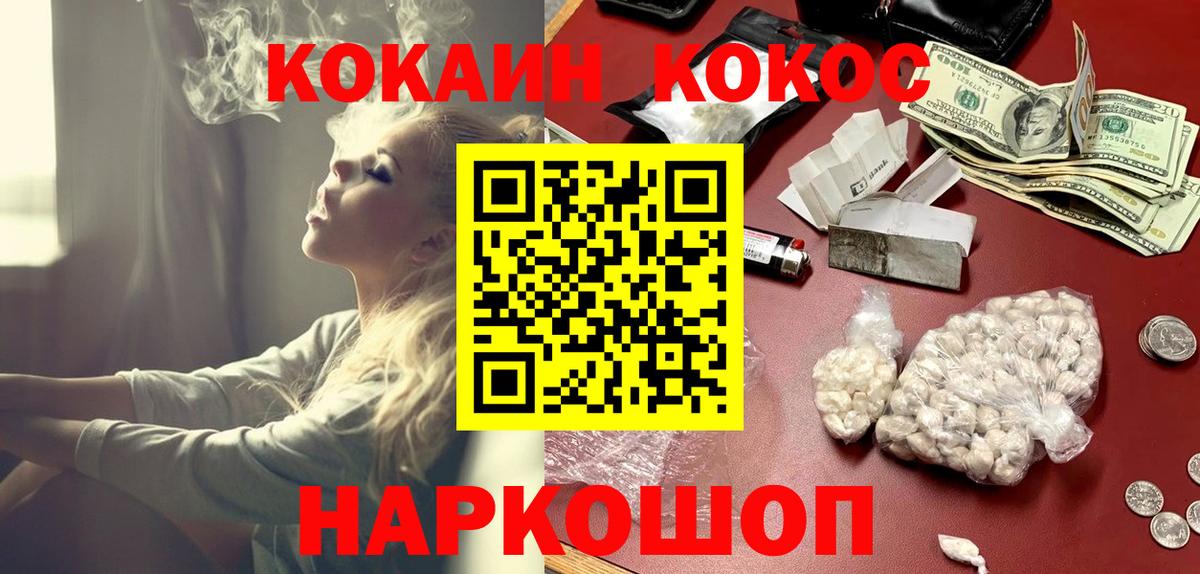 КОКАИН  Cocaine Боливия  где купить наркоту  COCAIN Fish Scale  Одинцово  Вход с VPN 