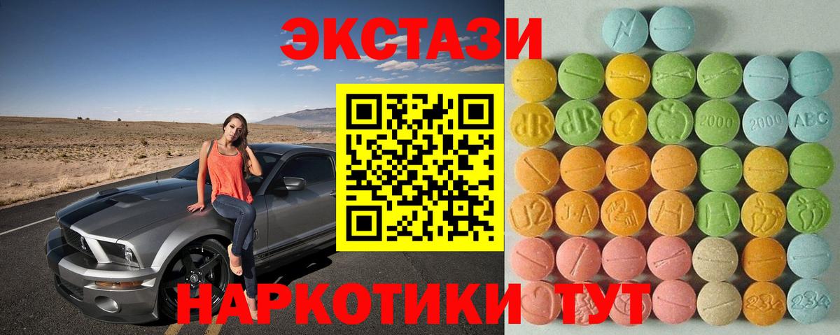 Экстази 99%  ЭКСТАЗИ 280мг  Вход с VPN  Экстази  Одинцово 