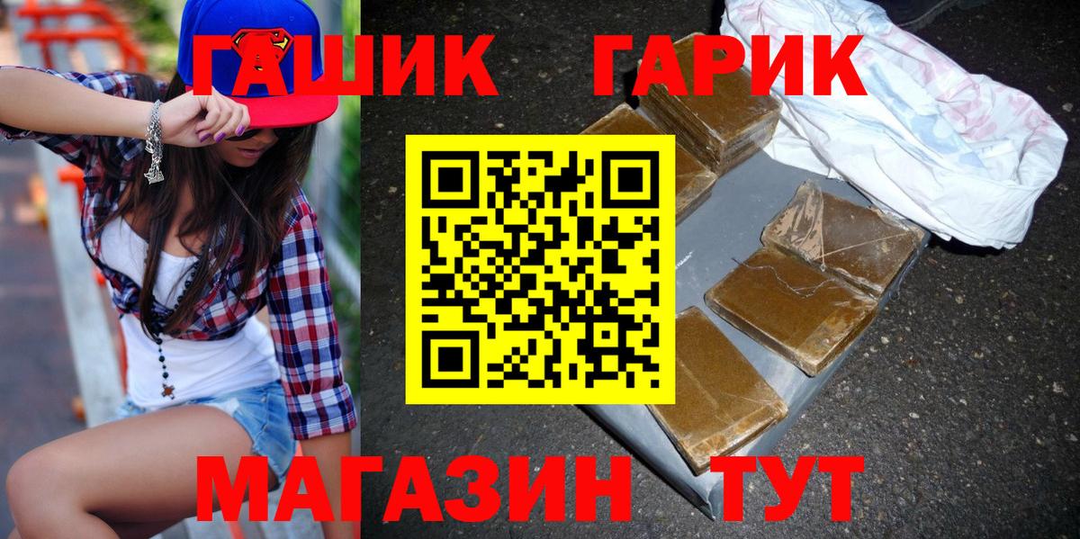 ГАШ  ГАШИШ хэш  Вход с VPN  где продают   Одинцово 