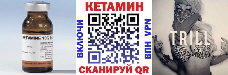 КЕТАМИН VHQ  Одинцово 