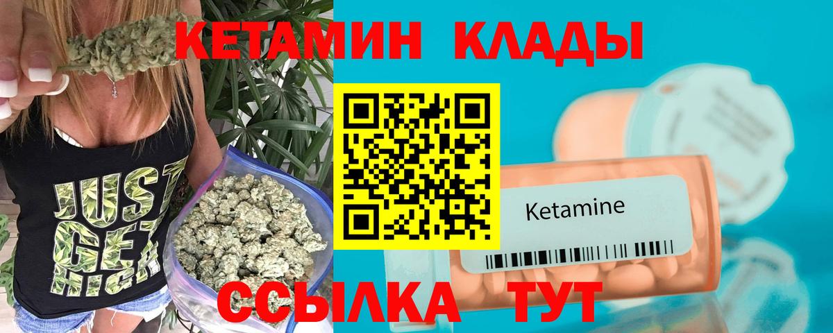 Кетамин ketamine Одинцово