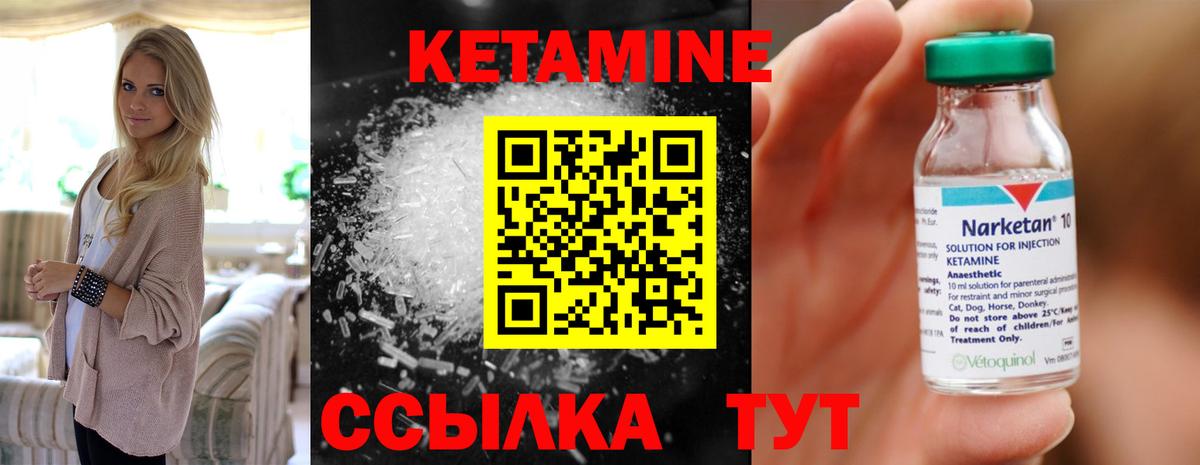 Кетамин ketamine  Вход с VPN  Кетамин ketamine  Одинцово 