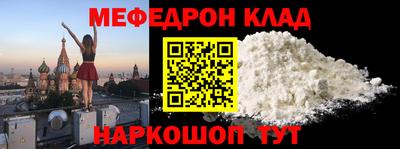 мяу мяу мука Анжеро-Судженск