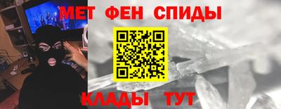 меф Ангарск