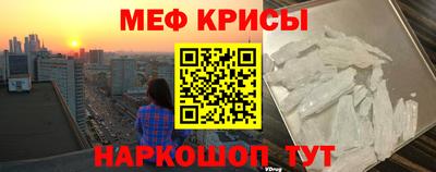 мяу мяу мука Анжеро-Судженск