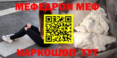 меф Ангарск