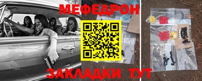 мяу мяу мука Анжеро-Судженск