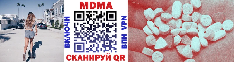МДМА VHQ  наркота  гидра маркетплейс  Одинцово 