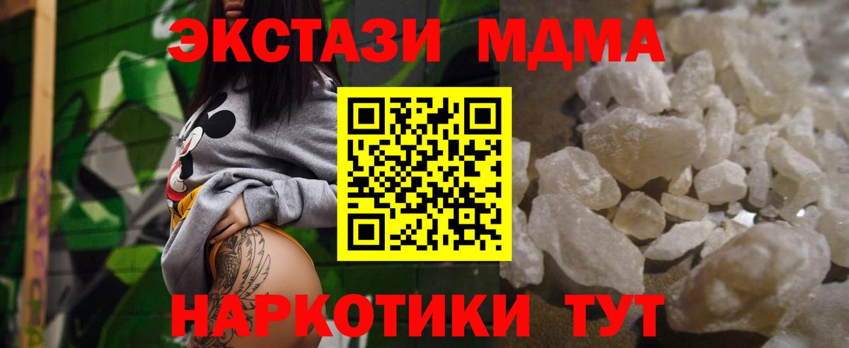 МДМА VHQ Одинцово