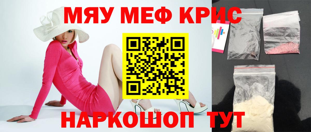 Меф Одинцово