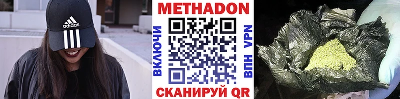МЕТАДОН кристалл  Одинцово 