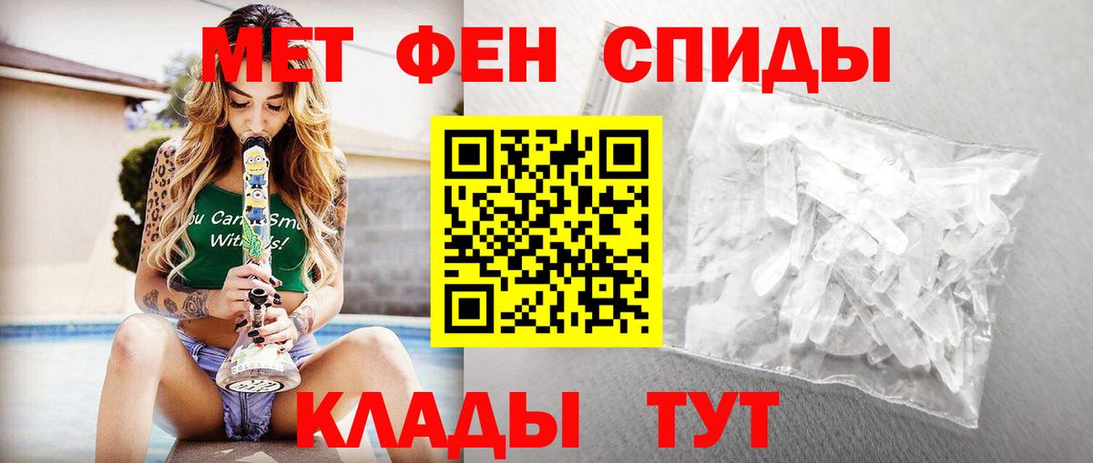 МЕТАМФЕТАМИН мет Одинцово
