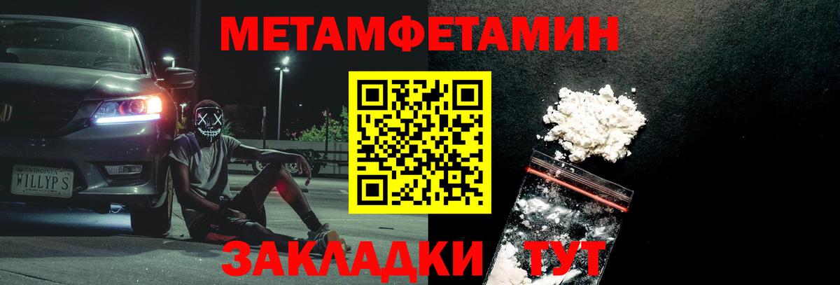 Одинцово  Первитин Декстрометамфетамин 99.9%  Вход с VPN 