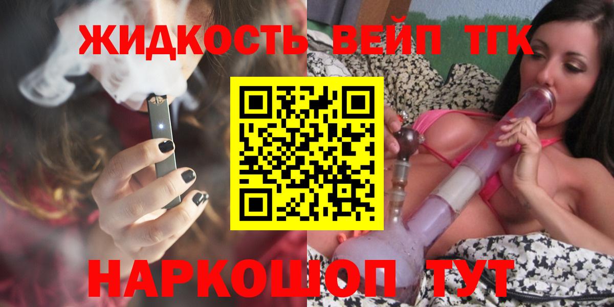 купить  цена  Вход с VPN  Одинцово  Дистиллят ТГК Wax  Дистиллят ТГК вейп 