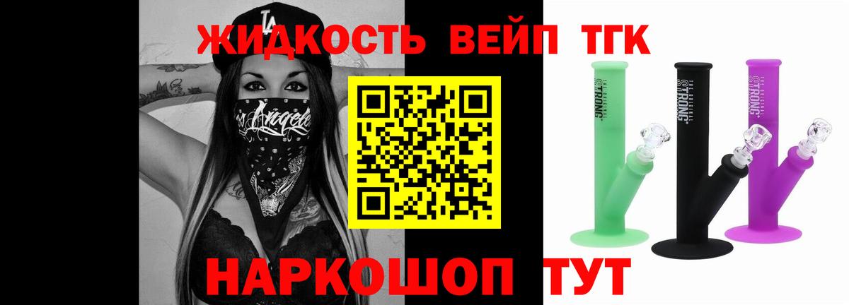 ТГК THC oil Одинцово