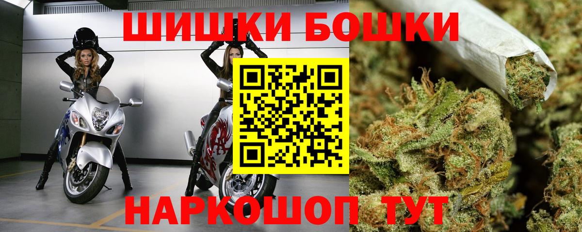 МАРИХУАНА индика  Марихуана конопля  Вход с VPN  Одинцово  Бошки Шишки планчик 